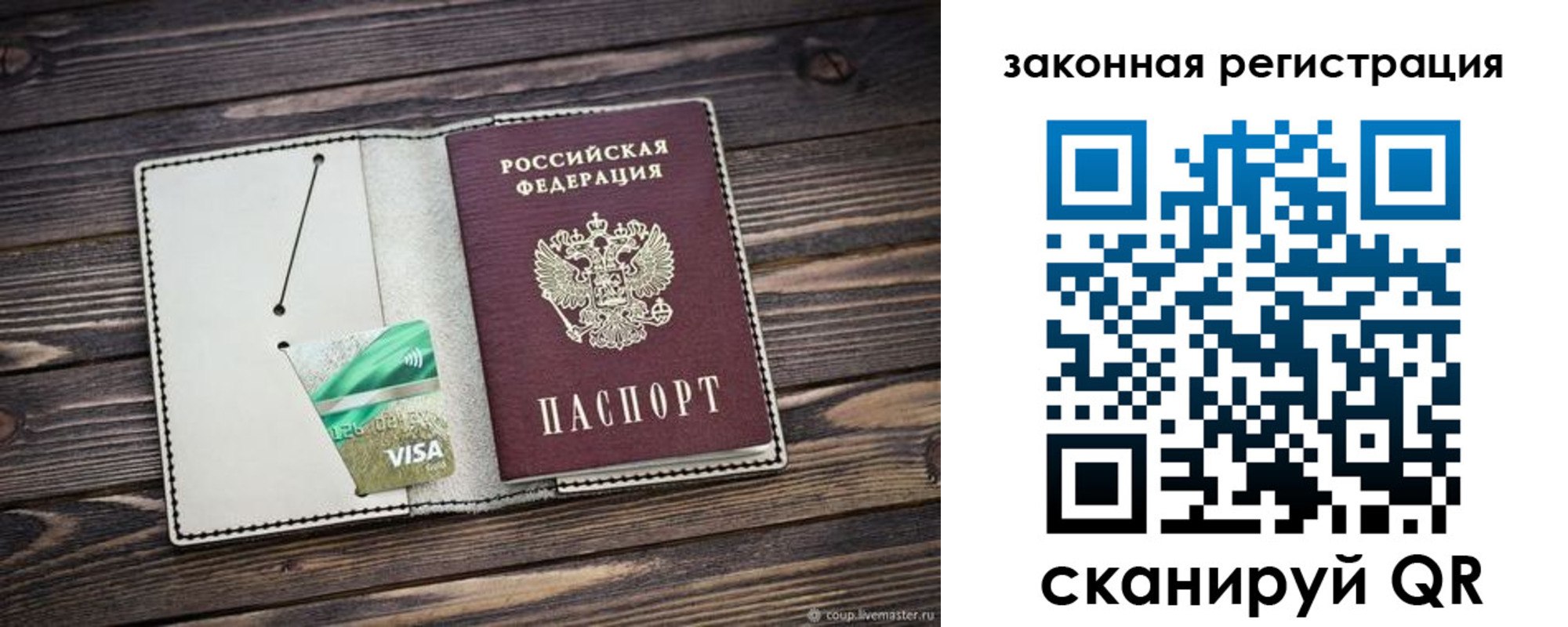 временная прописка в Щёкино