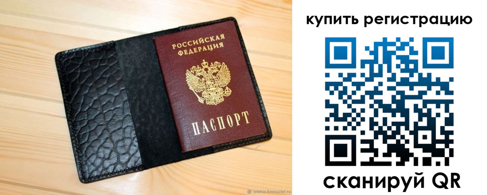 прописка регистрация в Щёкино