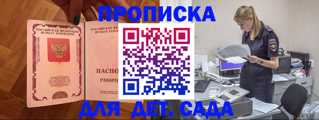прописка регистрация в Щёкино