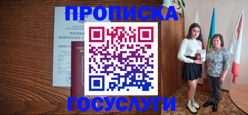 временная регистрация адрес в Щёкино