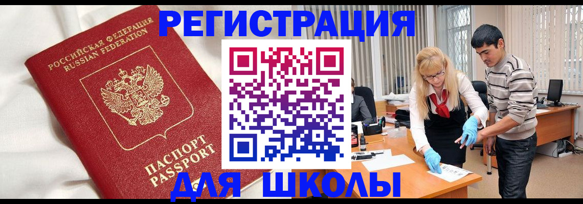временная регистрация адрес в Щёкино