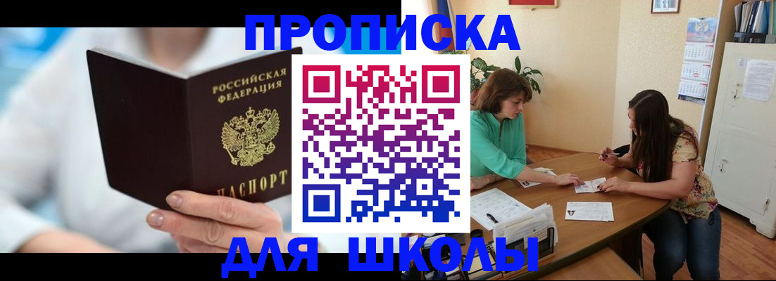 прописка иностранных граждан в Щёкино