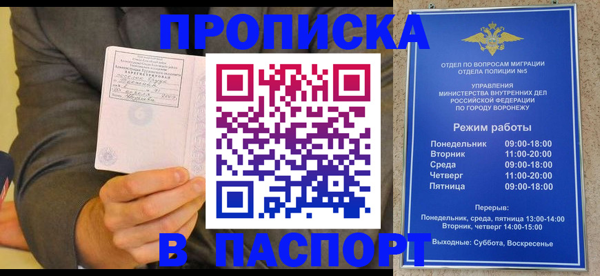 регистрация в Щёкино