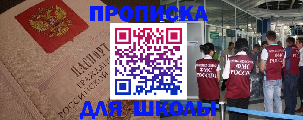 временная регистрация для всех в Щёкино