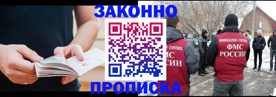 временная регистрация собственник в Щёкино