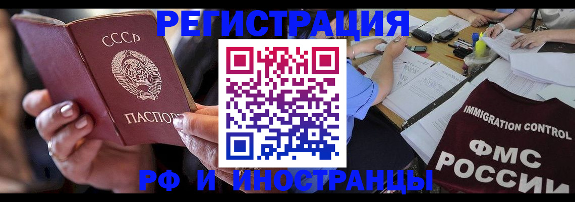 регистрация в Щёкино